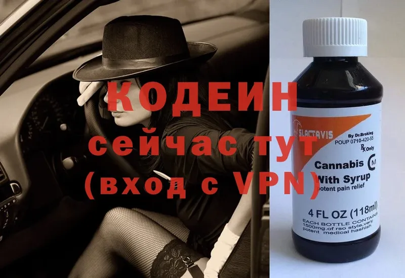 даркнет наркотические препараты  Урюпинск  Кодеиновый сироп Lean напиток Lean (лин)  цены  